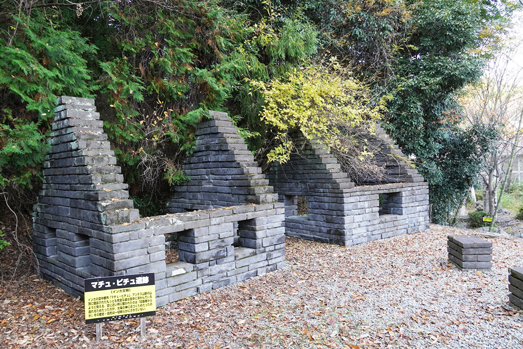 石のエリア:マチュ・ピチュ遺跡/太陽公園(兵庫県/姫路市)