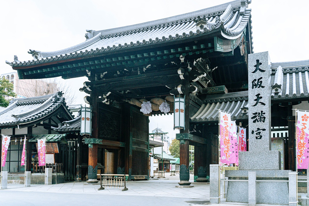 大阪天満宮(大阪府/大阪市)