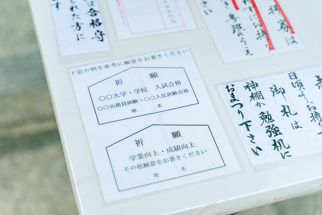 絵馬の願意の書き方説明/大阪天満宮(大阪府/大阪市)