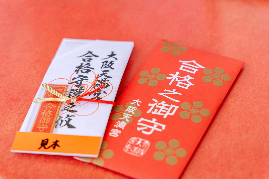 合格祈願セットの御守/大阪天満宮(大阪府/大阪市)