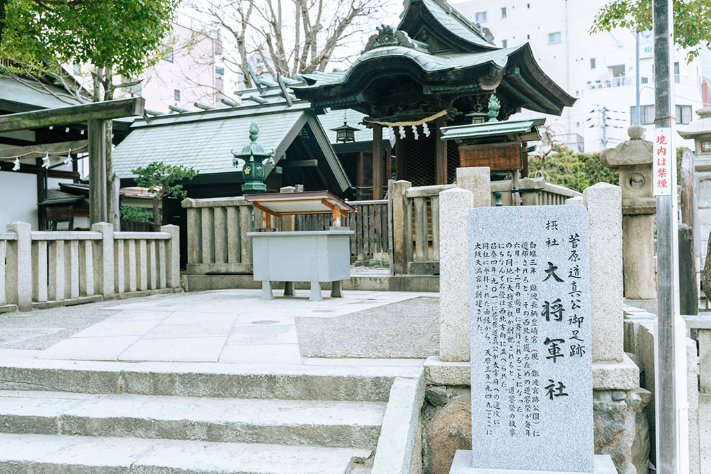 大将軍社/大阪天満宮(大阪府/大阪市)