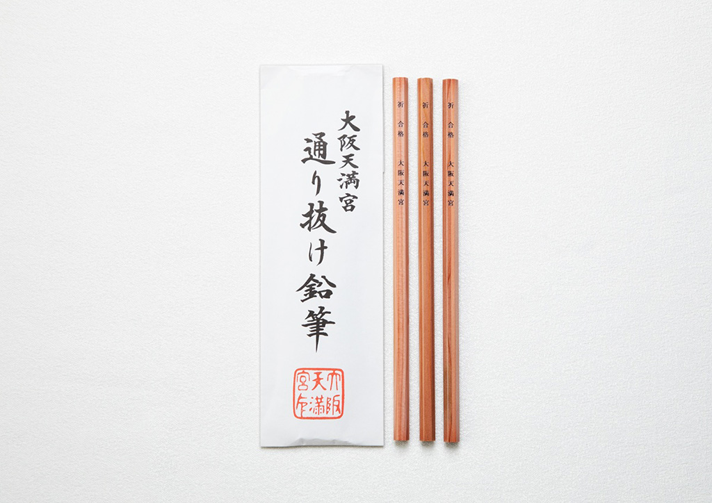通り抜け鉛筆/大阪天満宮(大阪府/大阪市)