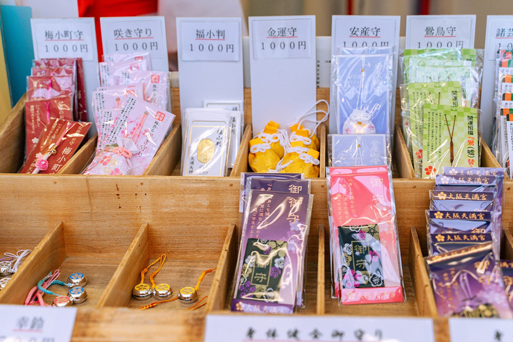 お守り各種/大阪天満宮(大阪府/大阪市)