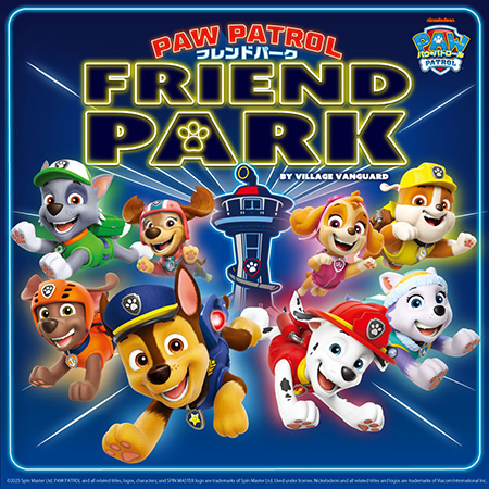 パウ・パトロール フレンドパーク