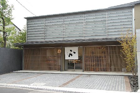 加賀麸司 宮田 本店(石川県/金沢市)