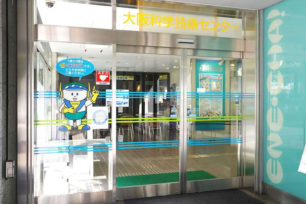 館内入口/大阪科学技術館（大阪府/大阪市）