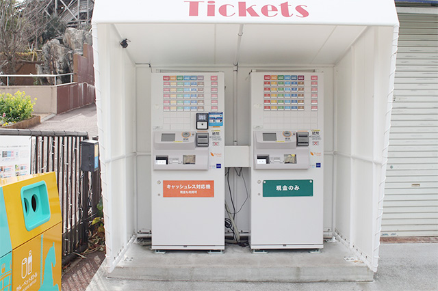 券売機/ひらかたパーク(大阪府/枚方市)