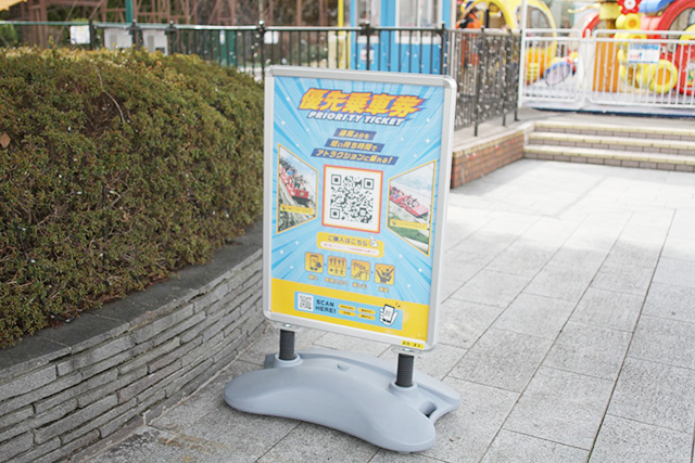 優先乗車券の案内/ひらかたパーク(大阪府/枚方市)