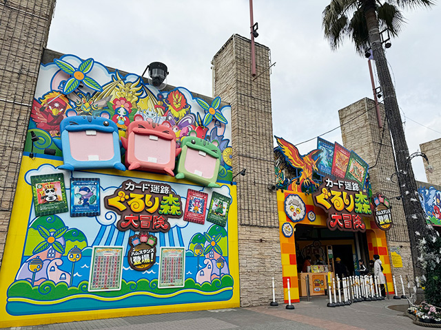「カード迷路 ぐるり森大冒険」/ひらかたパーク(大阪府/枚方市)