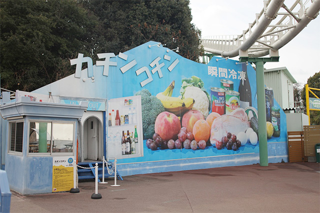 「カチンコチン」/ひらかたパーク(大阪府/枚方市)