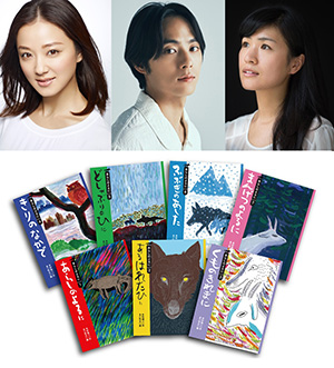 『あらしのよるに』読み聞かせと音楽スペシャルイベント（東京都/渋谷区）