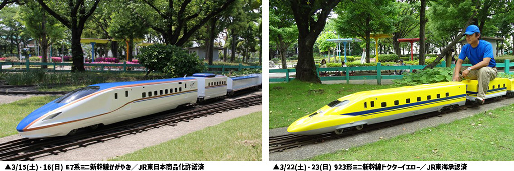 ミニ電車に乗ろう!/TOKYO キッズフェスタ ありあけ乗り物ガーデン(東京都/江東区)