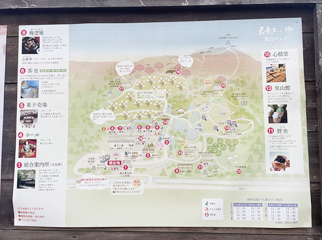 案内図/叶 匠壽庵 寿長生の郷（滋賀県/大津市）