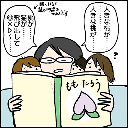 双子漫画104-4