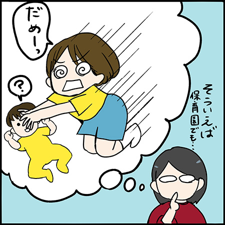 双子漫画106-4
