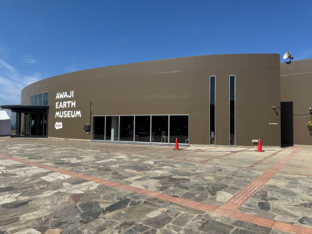 外観/AWAJI EARTH MUSEUM（兵庫県/淡路市）