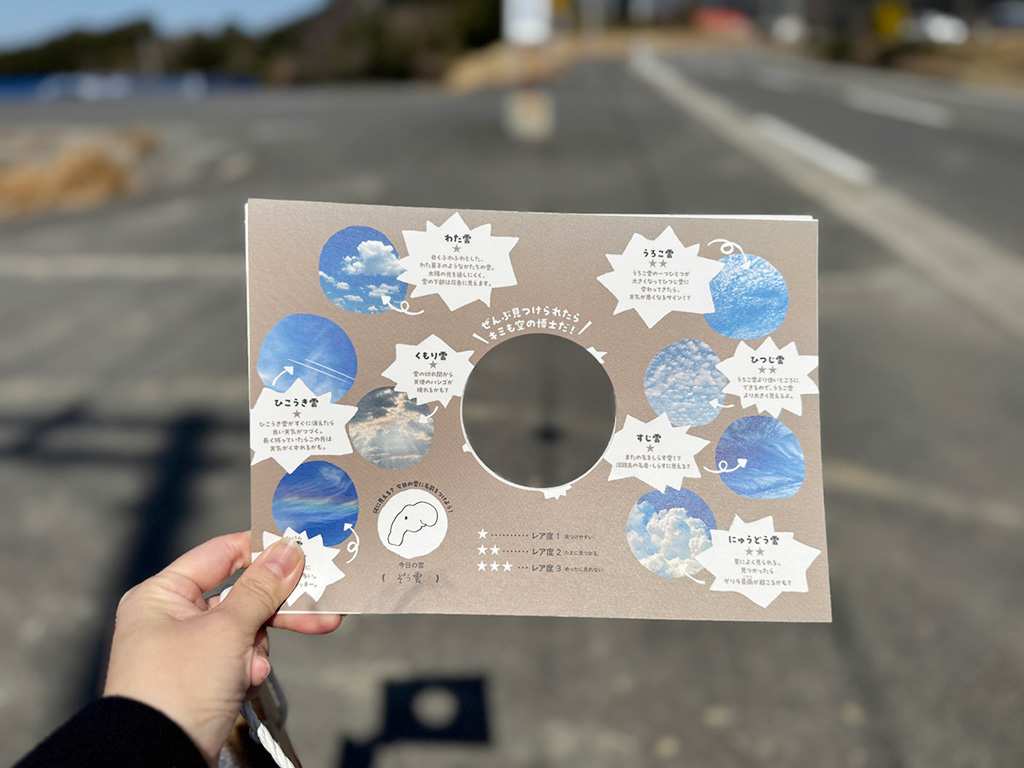 「EARTH LOUPE（アース・ルーペ）」/AWAJI EARTH MUSEUM（兵庫県/淡路市）