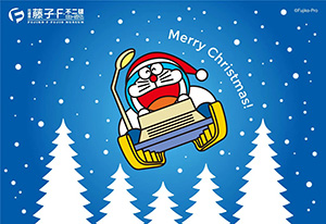 藤子・F・不二雄ミュージアム クリスマスはミュージアムで！2025（神奈川県/川崎市）
