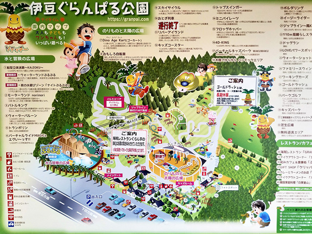 園内マップ/伊豆ぐらんぱる公園（静岡県/伊東市）