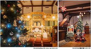 森の音ワンダークリスマス2025(兵庫県/神戸市)