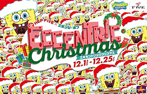 HEP FIVE×スポンジ・ボブ ECCENTRIC Christmas(大阪府/大阪市)