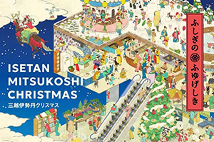 ジェイアール京都伊勢丹のクリスマス 2025(京都府/京都市)