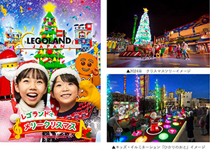 レゴランドⓇ でメリークリスマス（愛知県/名古屋市）