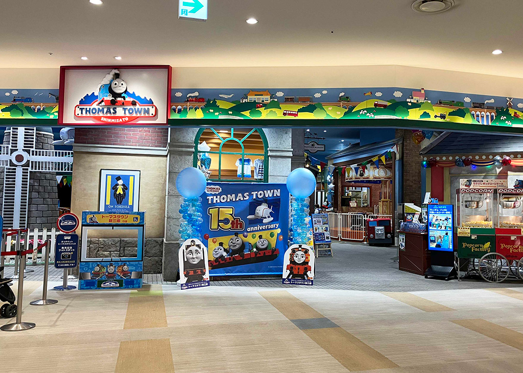 トーマスタウン新三郷(埼玉県/三郷市)