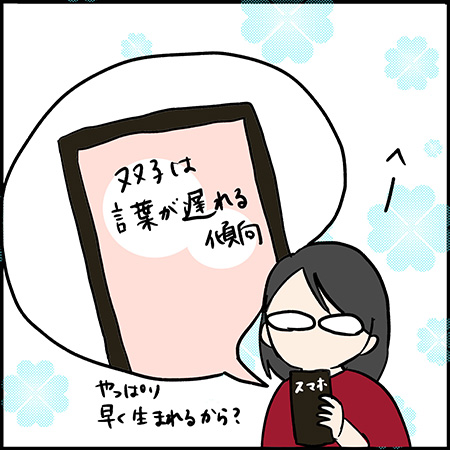 双子漫画107-1