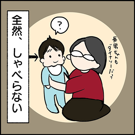 双子漫画107-5