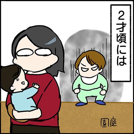 双子漫画109-2