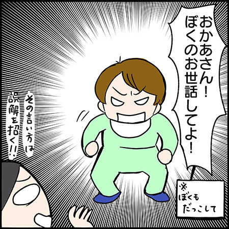 双子漫画109-3
