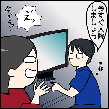 双子漫画110-4