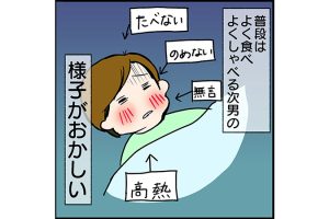 #110 突然の入院！どうする？隔離の付き添い入院[双子育児漫画]