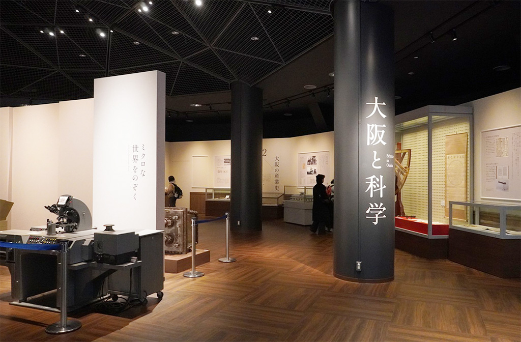 大阪と科学/大阪市立科学館（大阪府）