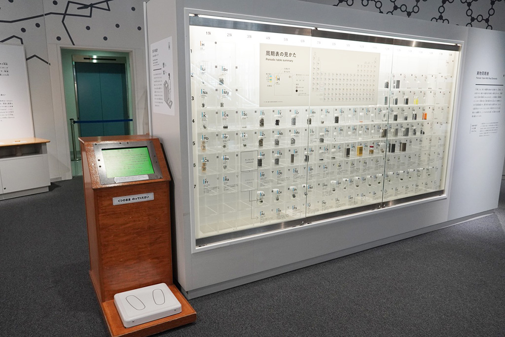「実物周期表」単一の元素からなる物質を展示/大阪市立科学館（大阪府）