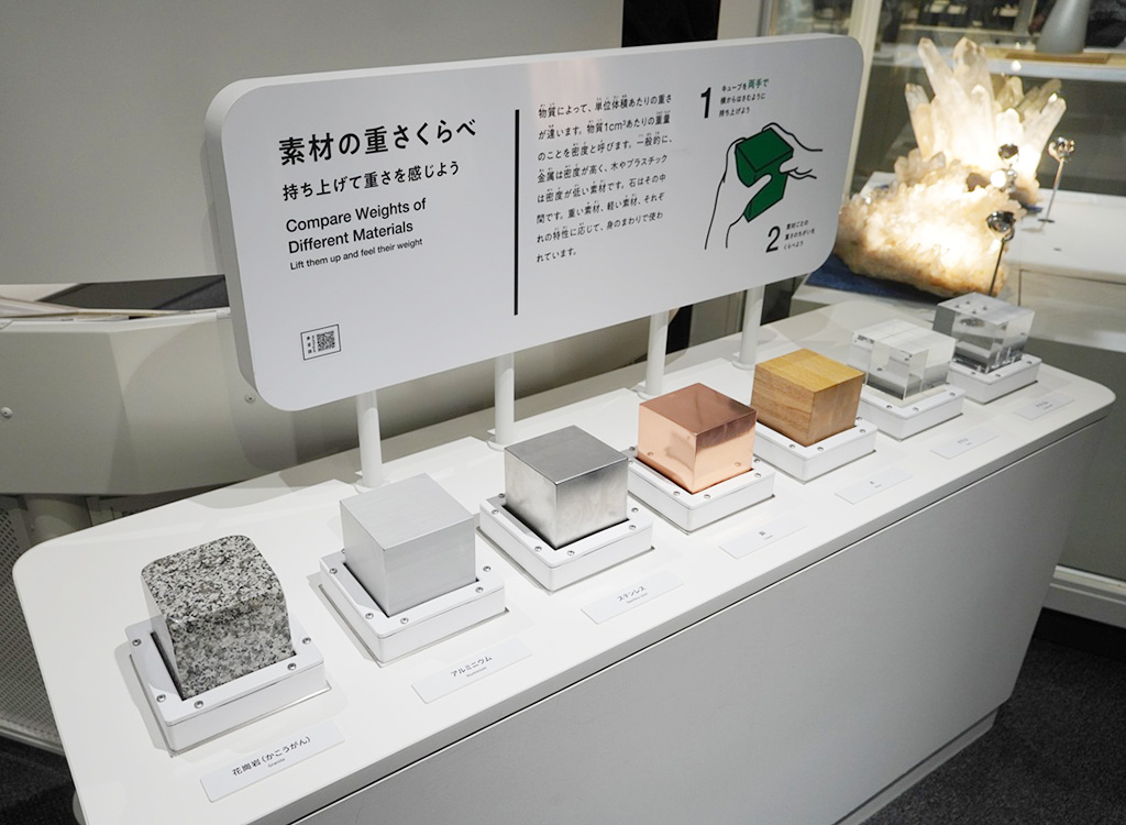 「素材の重さくらべ」コーナー/大阪市立科学館（大阪府）
