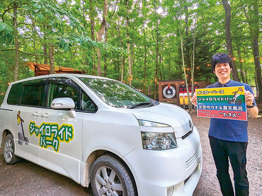 往復無料送迎/ジャイロライドパーク（栃木県/那須塩原市）