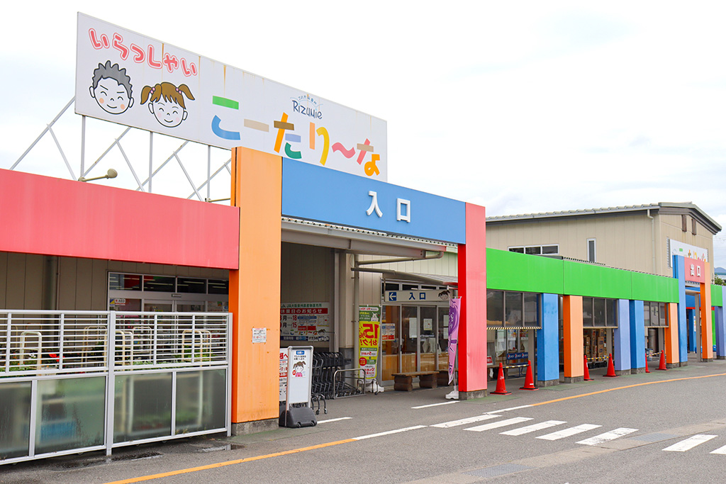 JA大阪泉州 農産物直売所 Rizumie こーたり～な（大阪府╱泉佐野市）