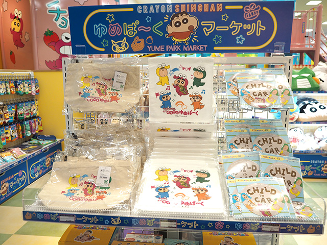 ゆめぱ～く限定のオリジナル商品/クレヨンしんちゃん オラの あそべるゆめぱ～く くずは（大阪府/枚方市）