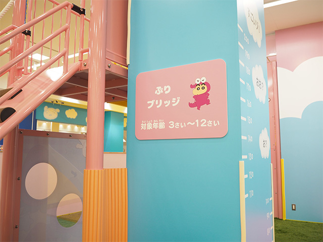 ぶりブリッジ/クレヨンしんちゃん オラの あそべるゆめぱ～く くずは（大阪府/枚方市）