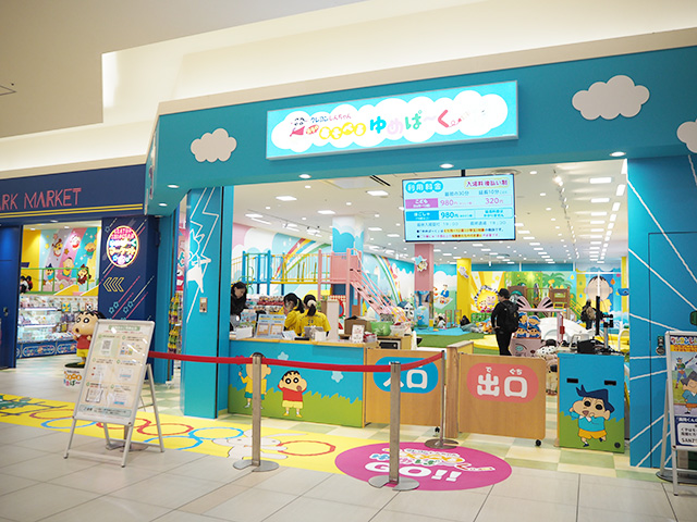 入口/クレヨンしんちゃん オラの あそべるゆめぱ～く くずは（大阪府/枚方市）