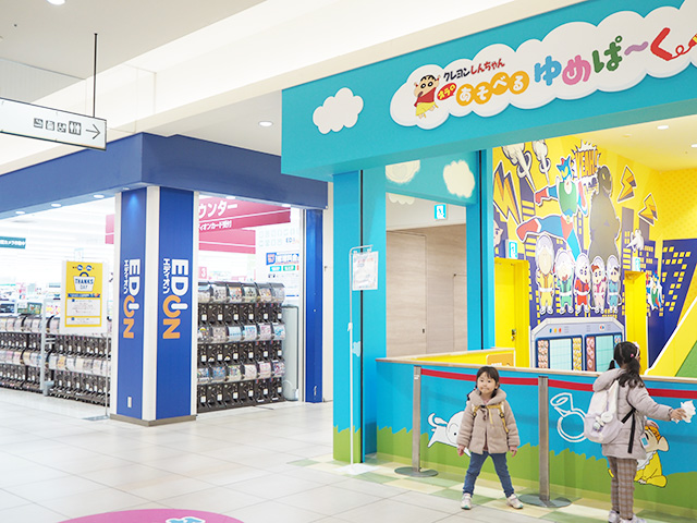 /クレヨンしんちゃん オラの あそべるゆめぱ～く くずは（大阪府/枚方市）