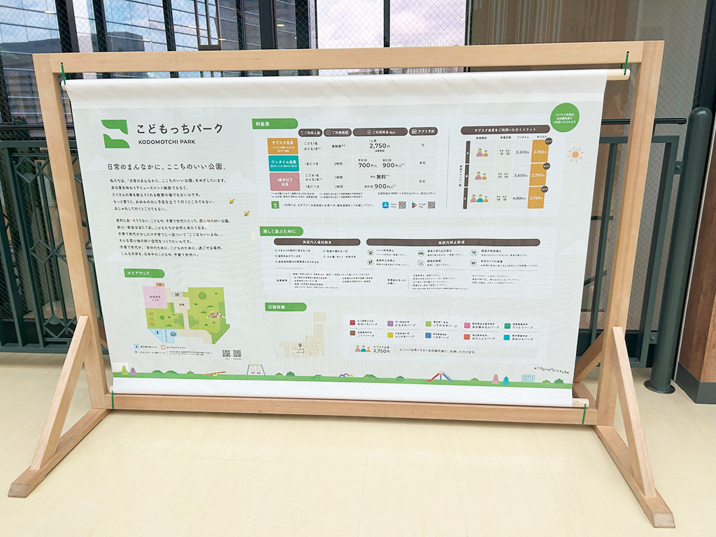 案内図/こどもっちパーク こうべパーク（兵庫県/神戸市）