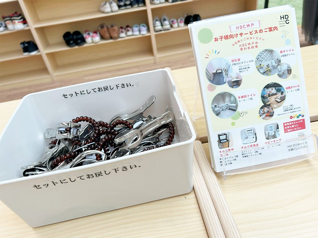 靴紛失防止のクリップ/こどもっちパーク こうべパーク（兵庫県/神戸市）