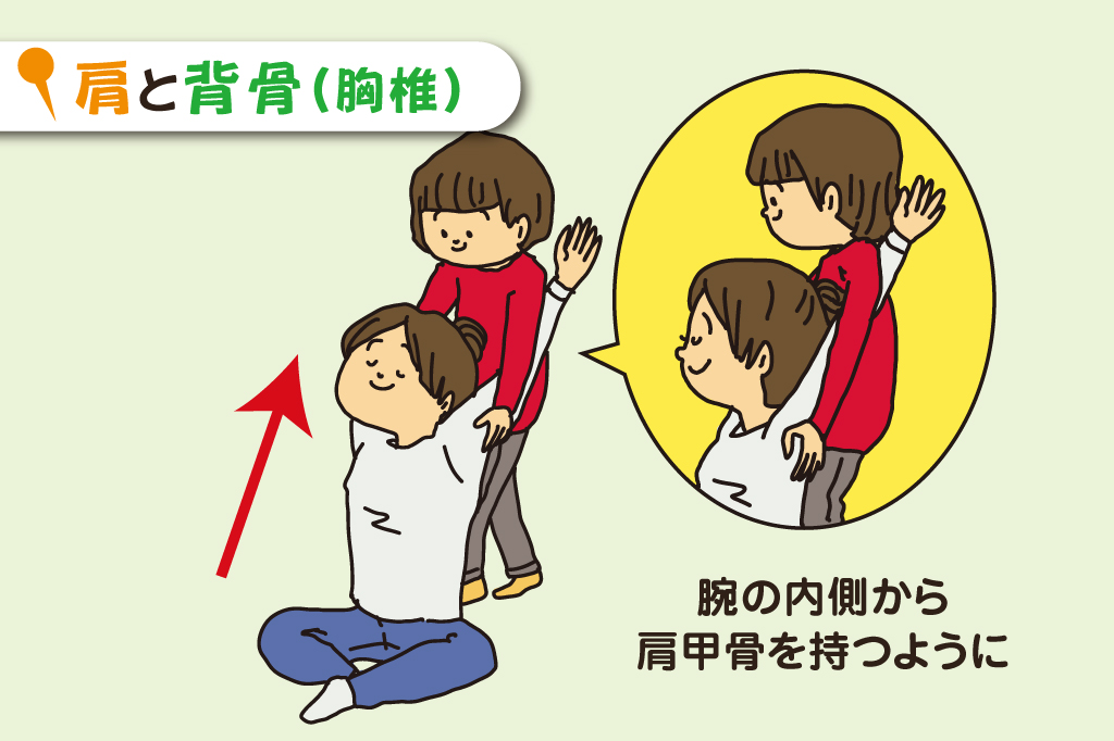 両腕ぐい~んストレッチ(親)/親子でできる簡単ストレッチ