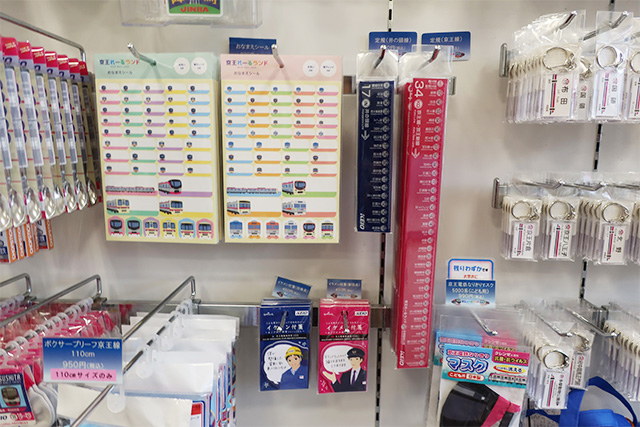 ミュージアムショップのグッズ各種/京王れーるランド（東京都/日野市）