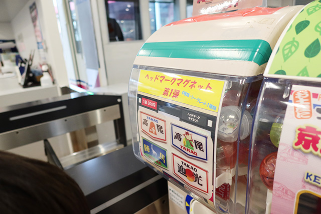 ミュージアムショップのガチャマシン/京王れーるランド（東京都/日野市）