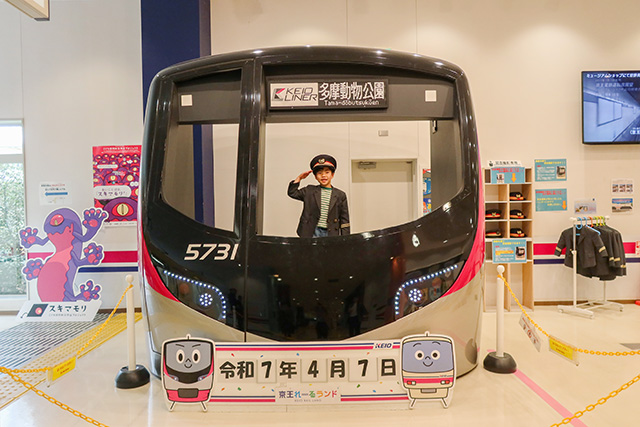 フォトスポット/京王れーるランド（東京都/日野市）