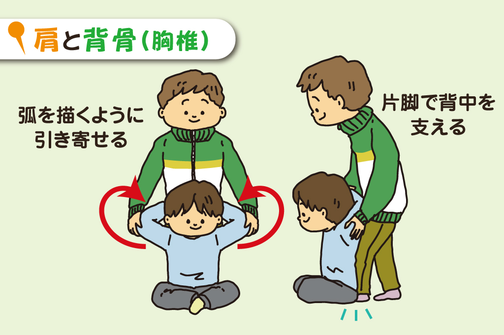 両腕ぐい~んストレッチ(こども)/親子でできる簡単ストレッチ